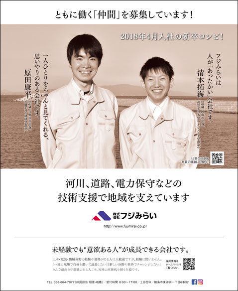 入社からまもなく1年 新入社員の奮闘と会社の魅力を振り返る 株式会社フジみらい 入社からまもなく1年 新入社員の奮闘と会社の魅力を振り返る 株式会社フジみらい
