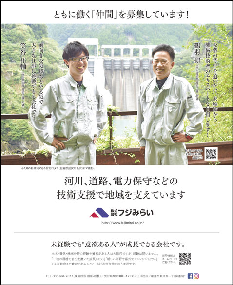 ダムでの仕事は 学び の連続 先輩技術員の背中を追いかけ 技術者を目指す 株式会社フジみらい ダムでの仕事は 学び の連続 先輩技術員の背中を追いかけ 技術者を目指す 株式会社フジみらい