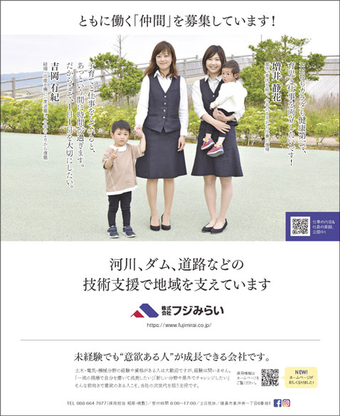 タウトク21年6月号に掲載されました 株式会社フジみらい タウトク21年6月号に掲載されました 株式会社フジみらい